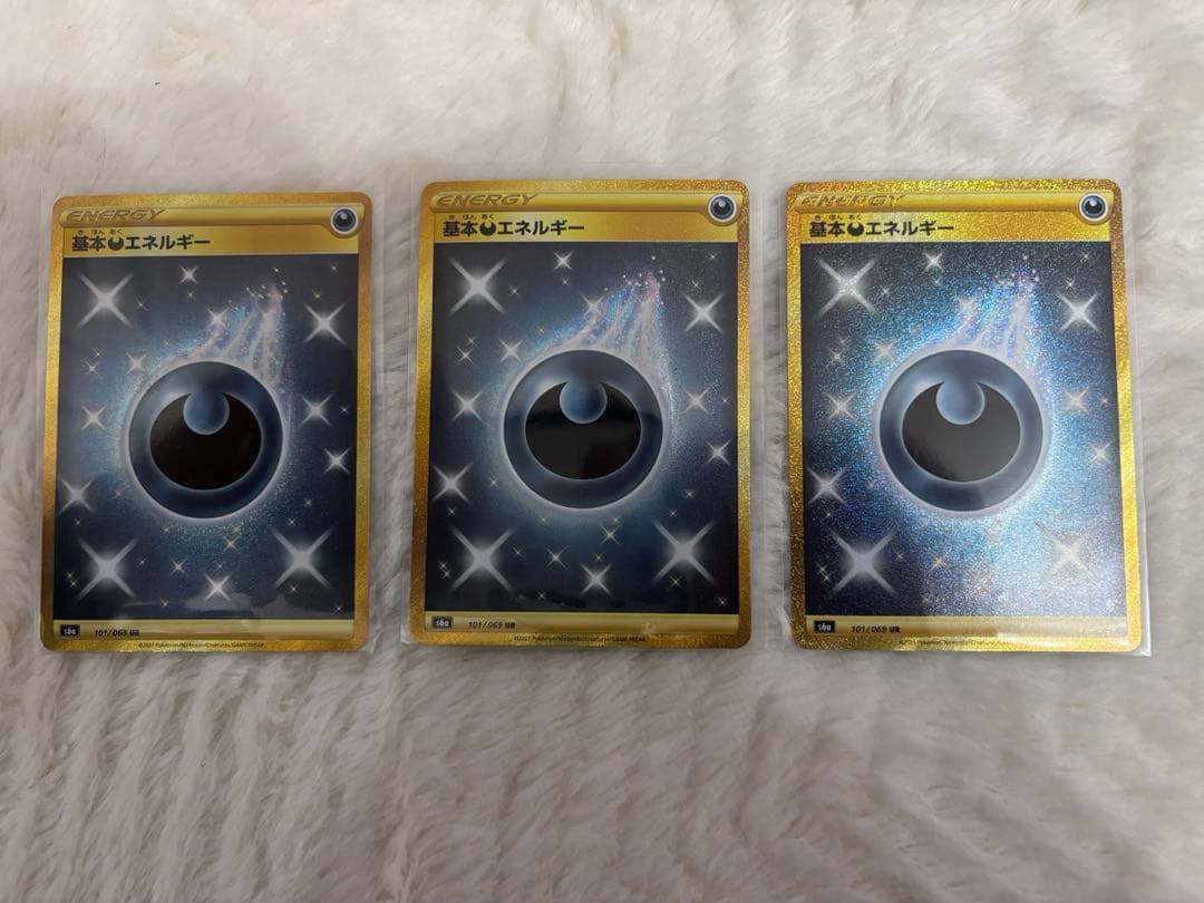ポケモンカード 基本悪エネルギー UR 3枚　s6a イーブイヒーローズ