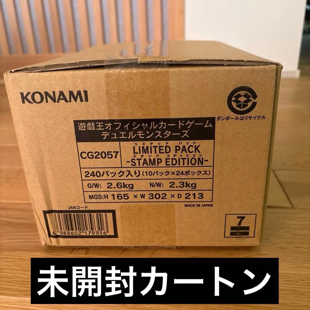 スタンプエディション　1カートン　未開封