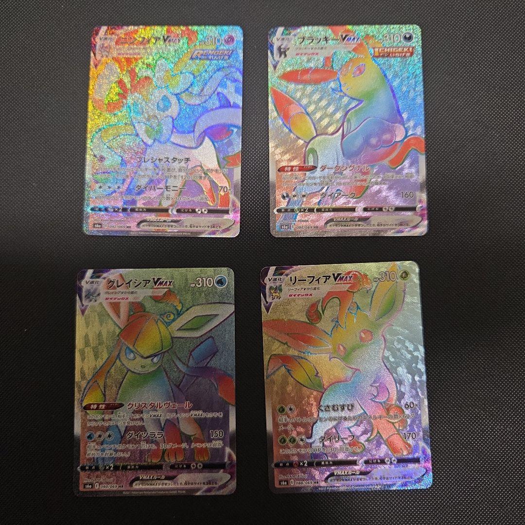 ♪*♪様 ポケモンカード　ブラッキーVmax　ニンフィアVmax　HR　まとめ売
