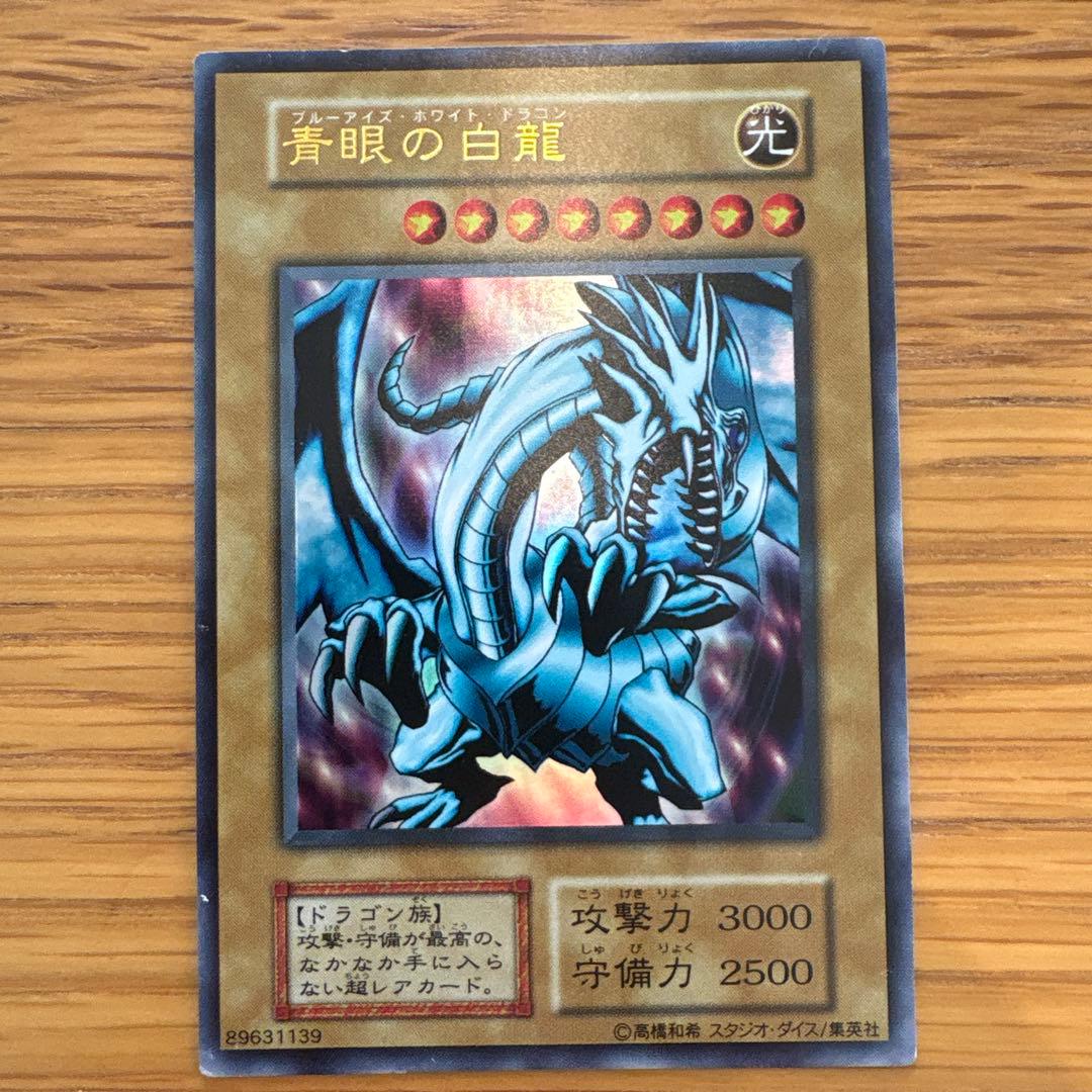 交渉可【初期】青眼の白龍EXウルトラレアブルーアイズホワイトドラゴン　遊戯王 Amazon.co.jp: 遊戯王OCG 青眼の白龍 ウルトラレア EX-49-UR : ホビー