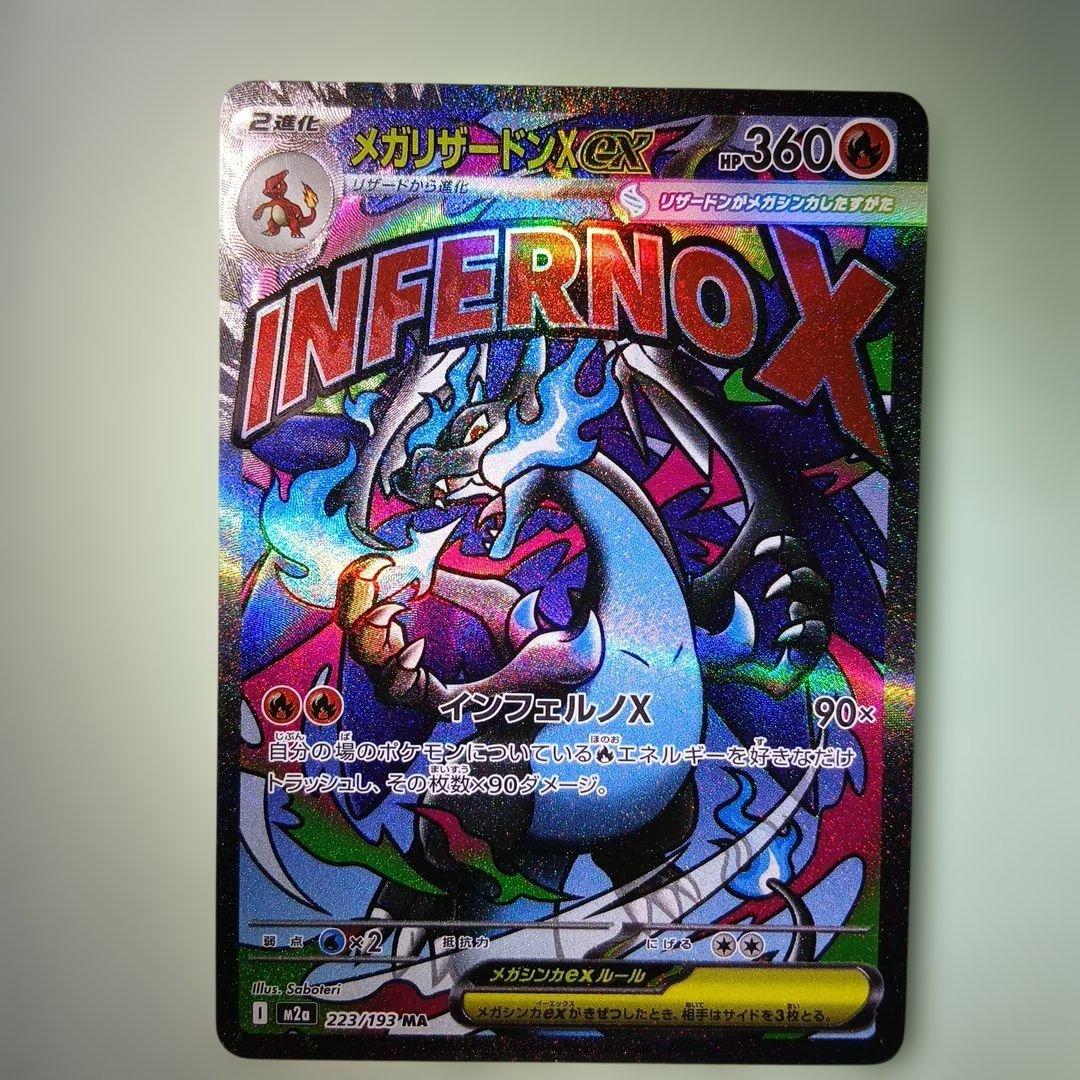 メガリザードンX EX 360 HP - メルカリ