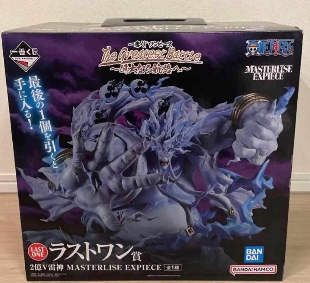 一番くじ ワンピース 偉大なる航路へ ラストワン賞 2億V雷神 アマル