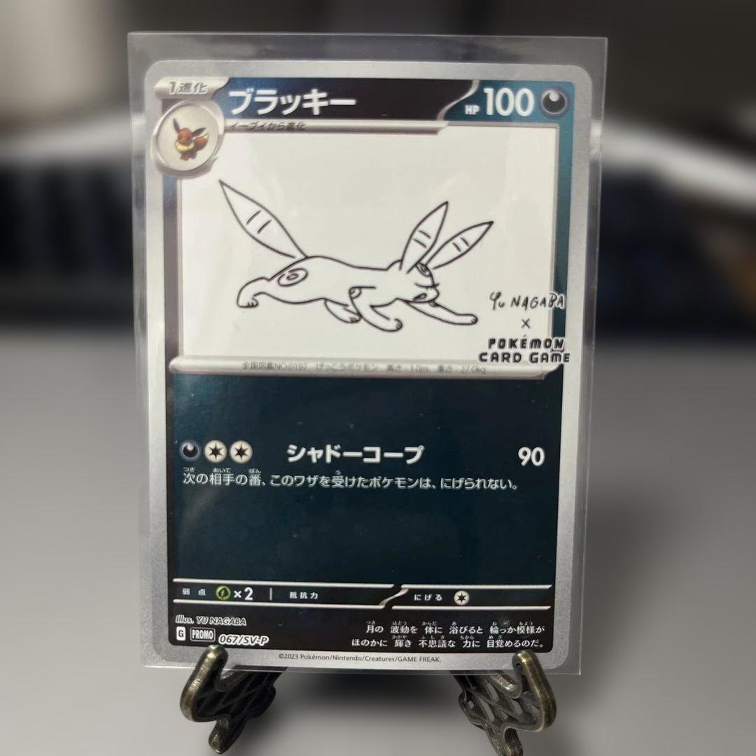 Yu Nagaba ブラッキー プロモ レアリティ ポケモンカード - メルカリ