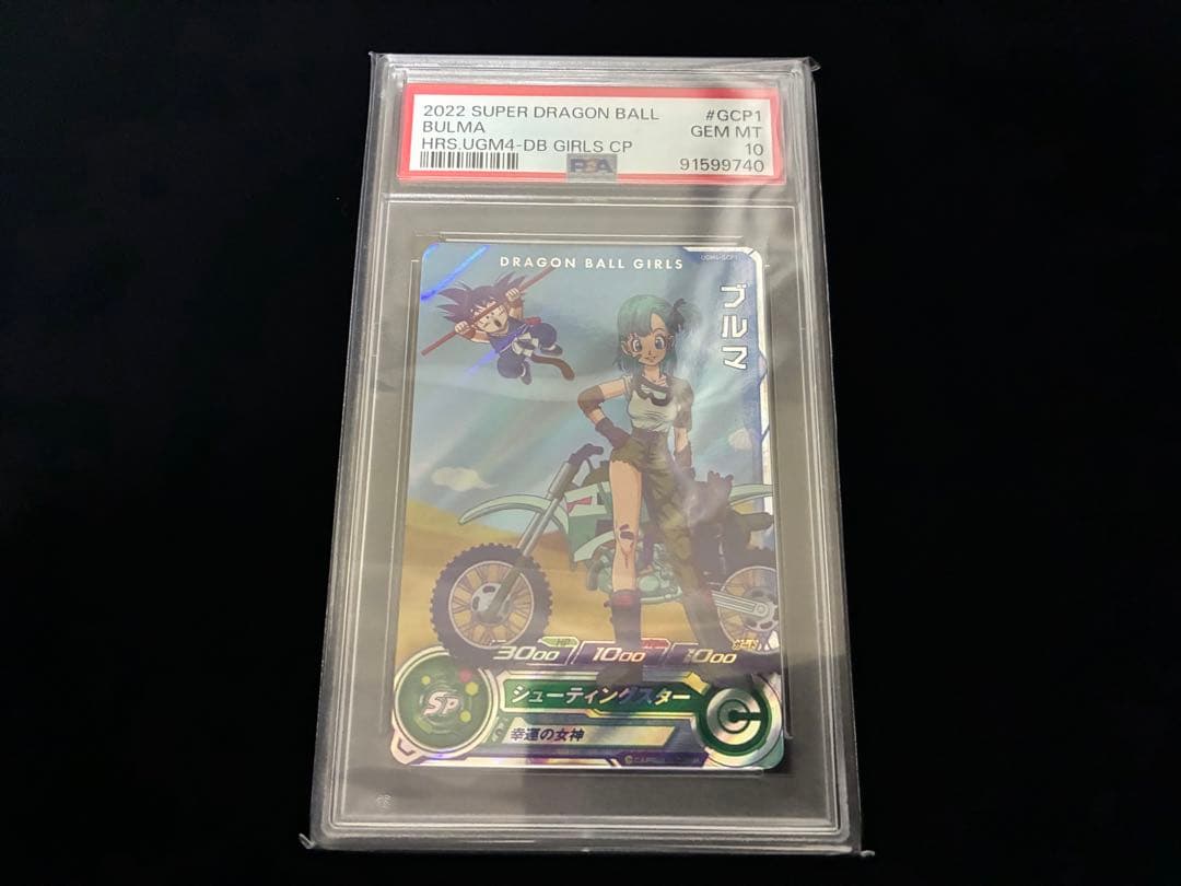 ドラゴンボールヒーローズ ugm4-gcp1 PSA10 - メルカリ