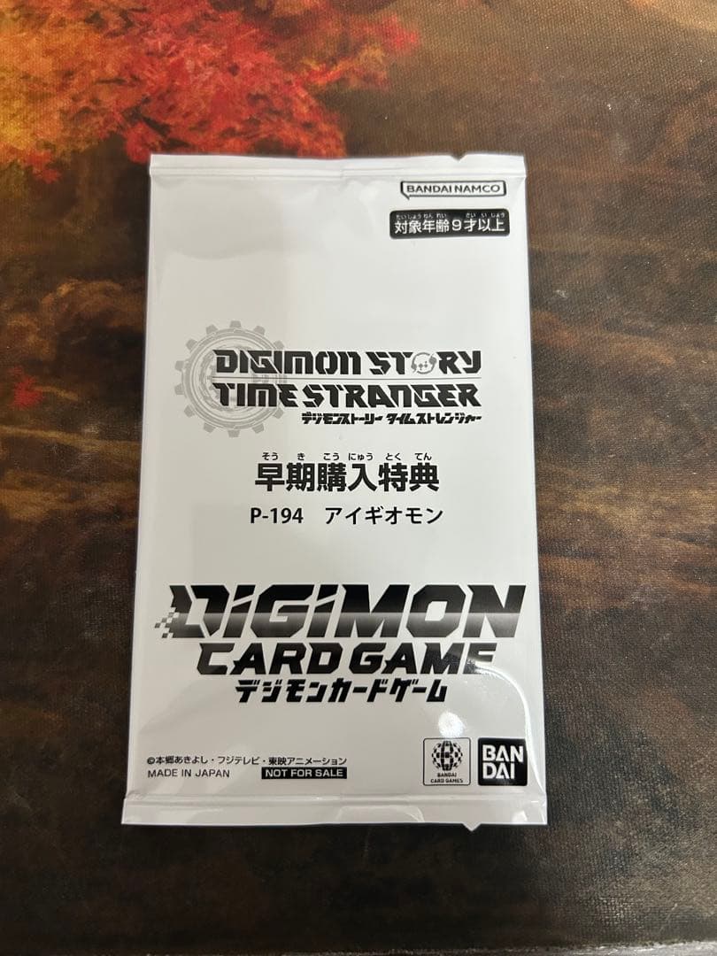 デジモンストーリータイムストレンジャー 早期特典 - メルカリ