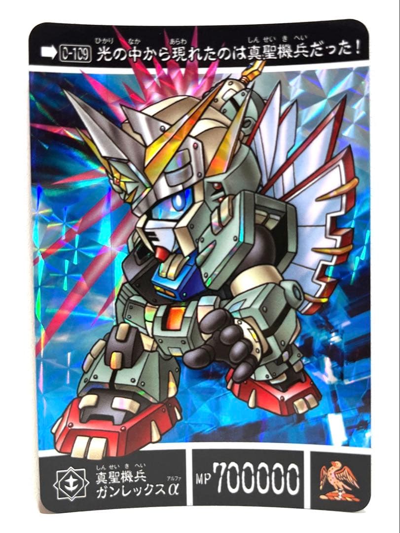 新約SDガンダム外伝救世騎士伝承巨神伝承編0-109真聖機兵ガンレックスα