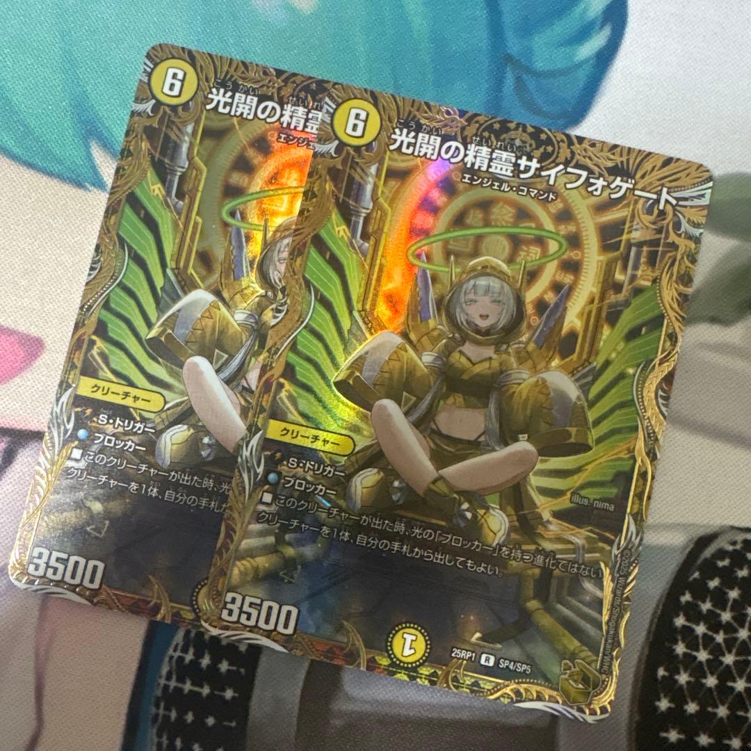 【翌日発送 メルカリ便】光開の精霊サイフォゲート 金トレジャー 2枚 デュエルマスターズ】光開の精霊 サイフォゲート 金トレジャー - メルカリ