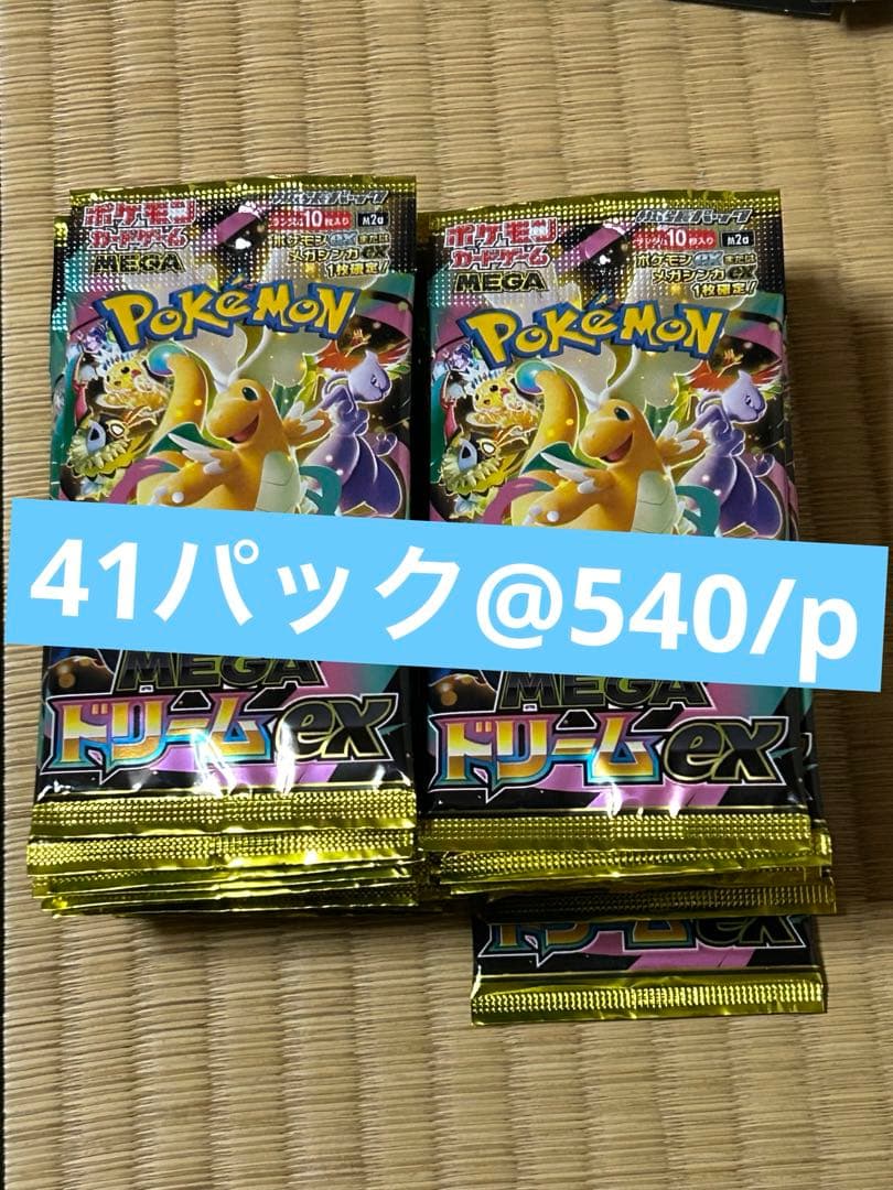 MEGAドリームex サーチ済 20パック - ポケモンカード MEGAド