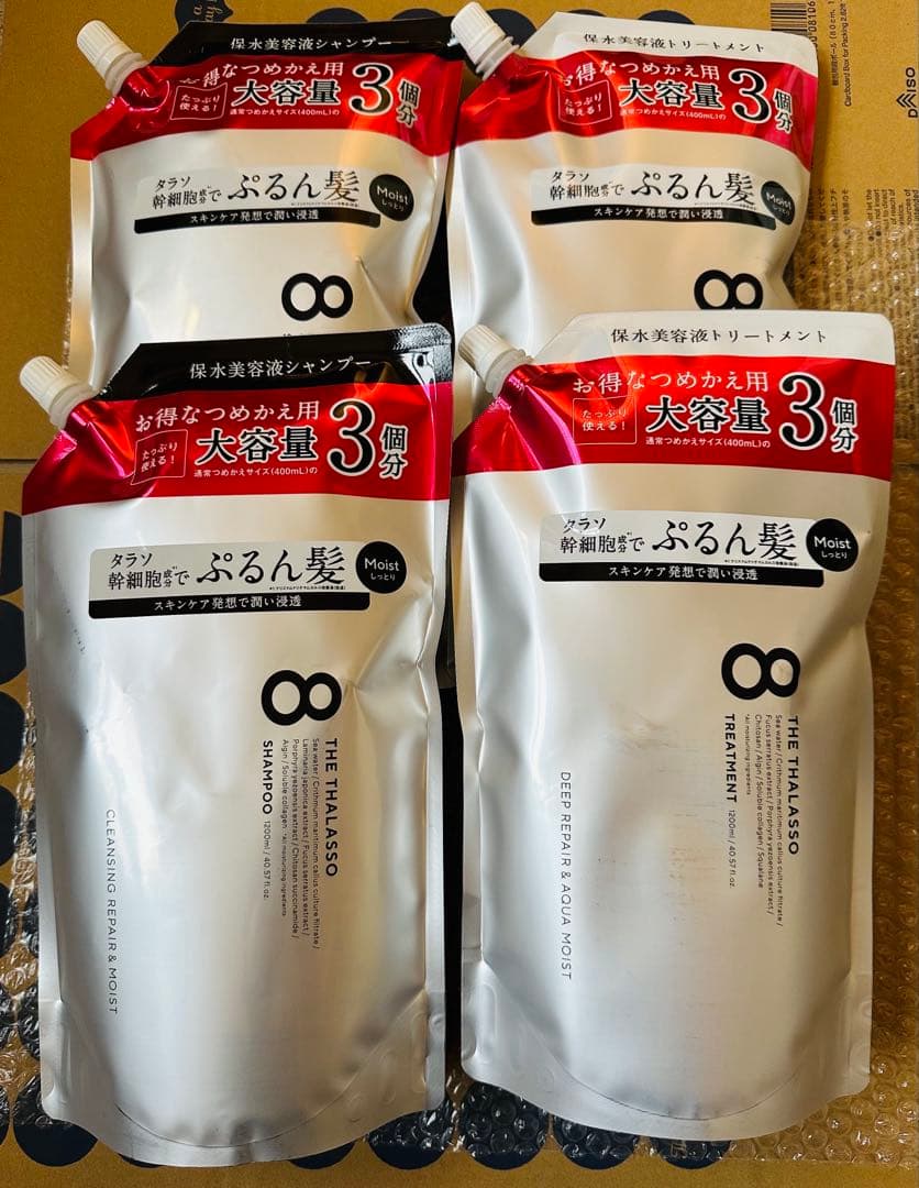 エイトザタラソ 美容液シャンプー・トリートメント大容量 詰め替えセット×2