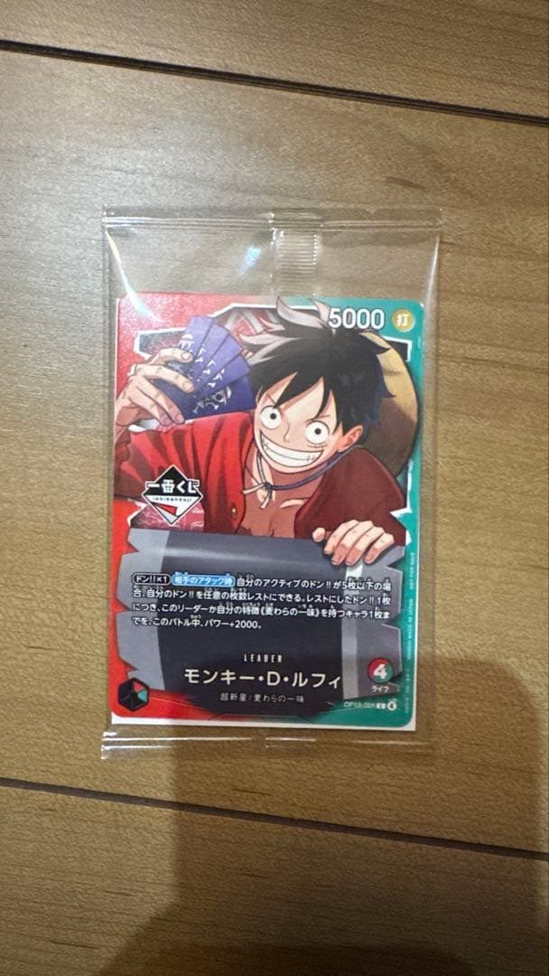 一番くじ ワンピースカードゲーム プロモ プロモーションカード - メルカリ