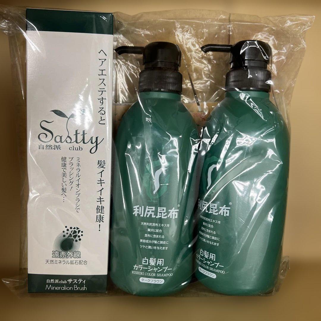 467 Sastty利尻カラーシャンプー ブラシセット ダークブラウン 未開封