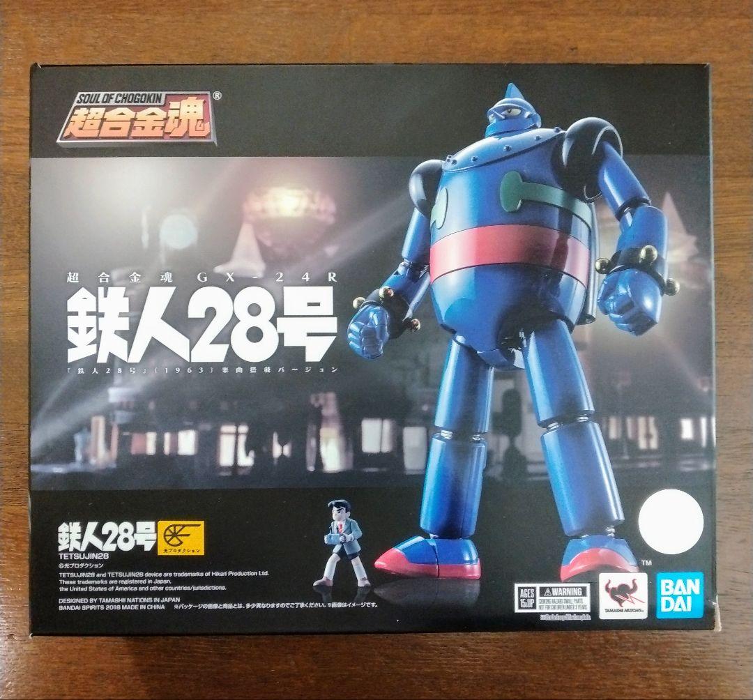 超合金魂 GX-24R 「鉄人28号」(1963)楽曲搭載バージョン 開封品