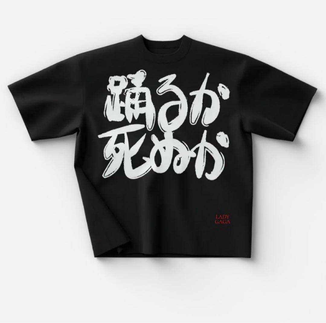 レディーガガ メイヘム tシャツ 踊るか死ぬか サイズL - メルカリ