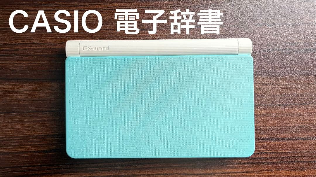 CASIO 電子辞書 XD-SX3800 EX-word 備品付き 最終値下げ！
