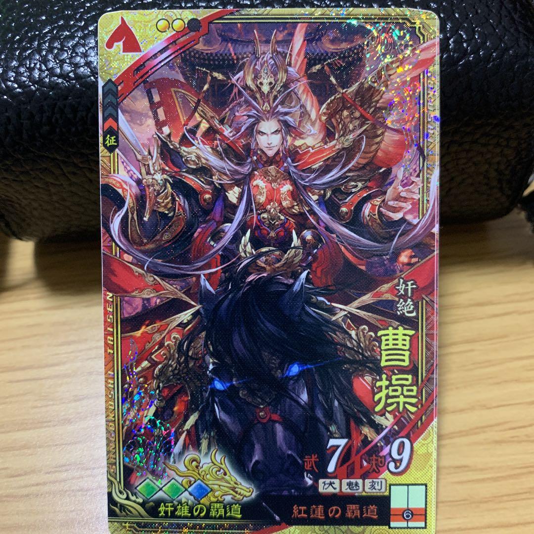 三国志大戦 曹操 - メルカリ