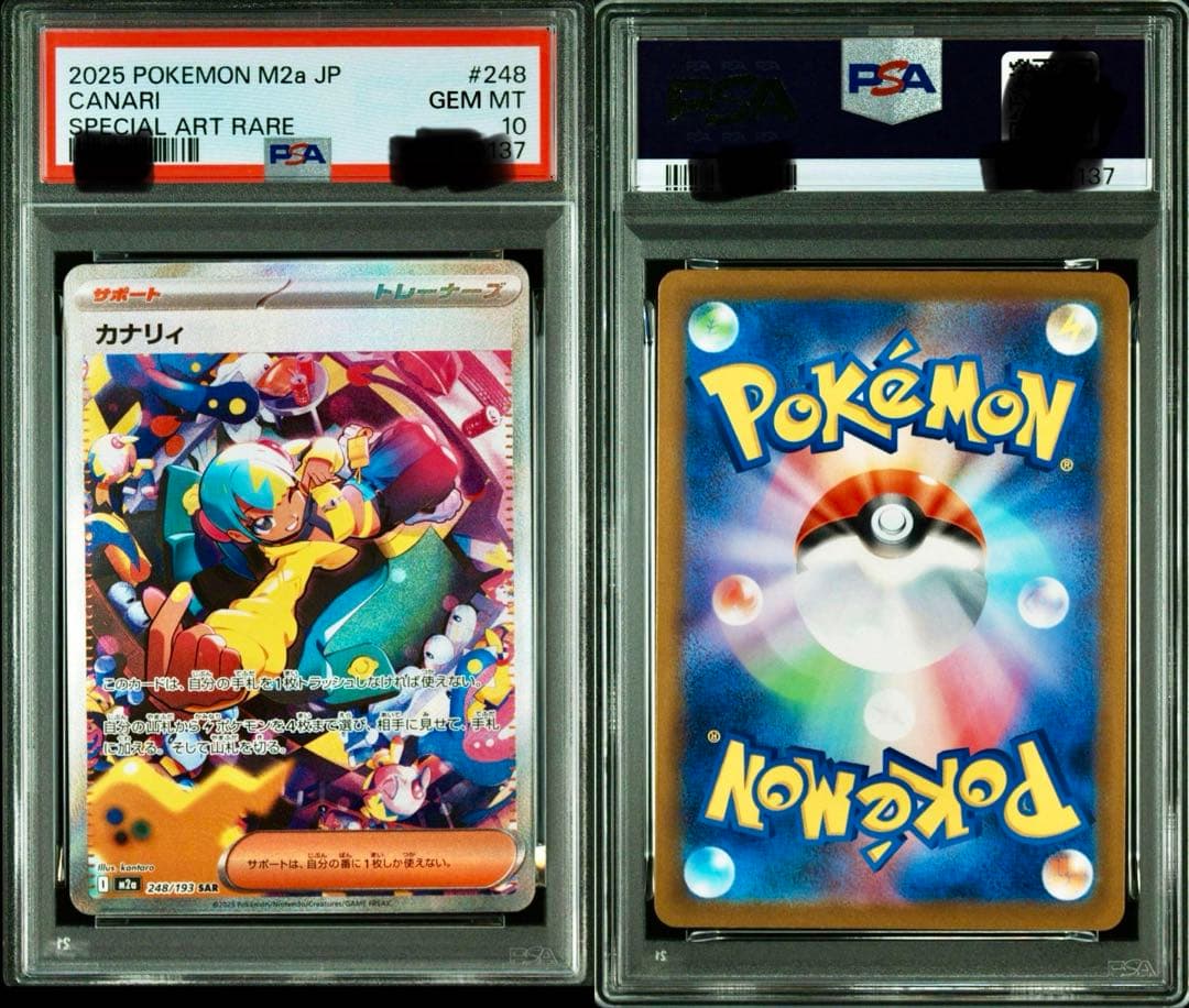 PSA10 メガドリーム カナリィ SAR ワンオーナー - メルカリ