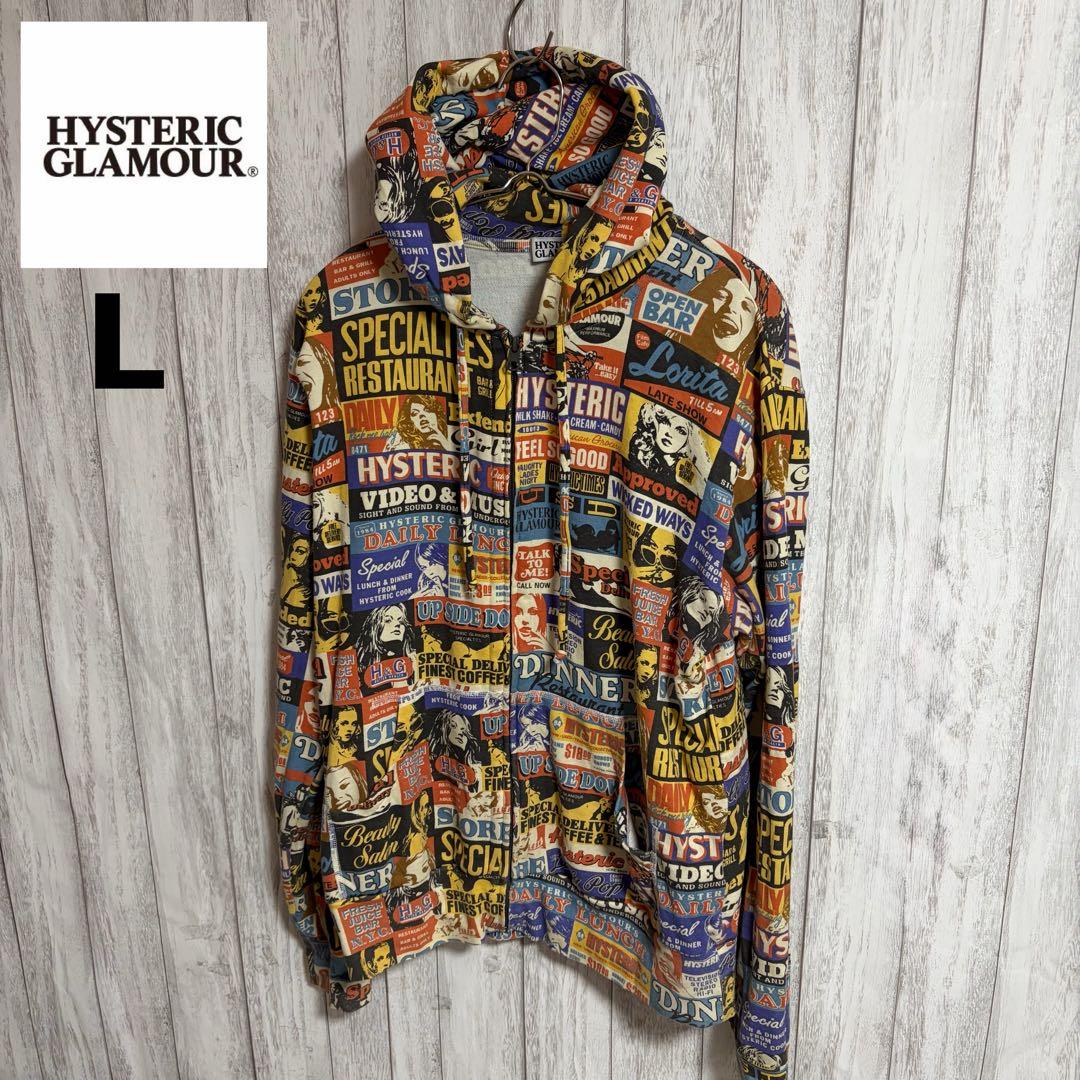 レア】ヒステリックグラマー 総柄 ジップ パーカー ヒスガール マルチ