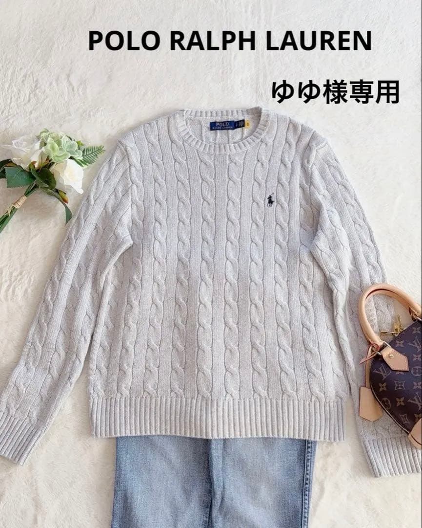 現行POLO RALPH LAUREN ケーブルニット　グレーホワイト