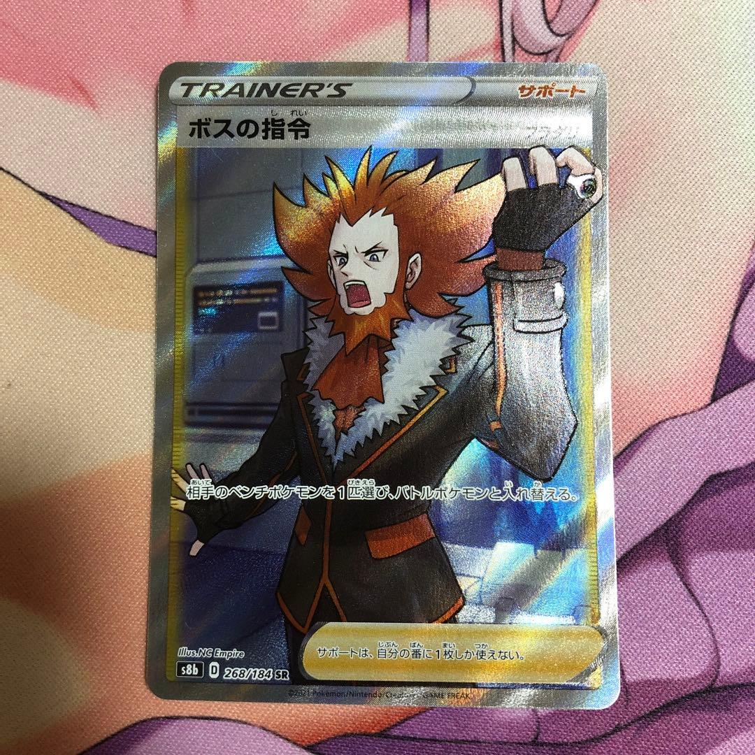ボスの指令 フラダリ SR 268/184 ポケモンカード - メルカリ