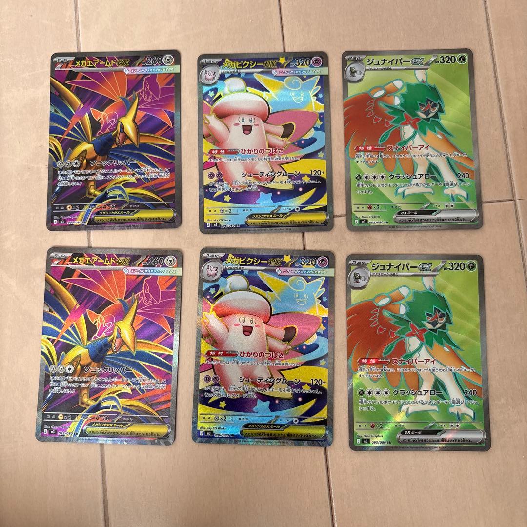 ポケモンカードセット ムニキスゼロ SR6枚セット - メルカリ