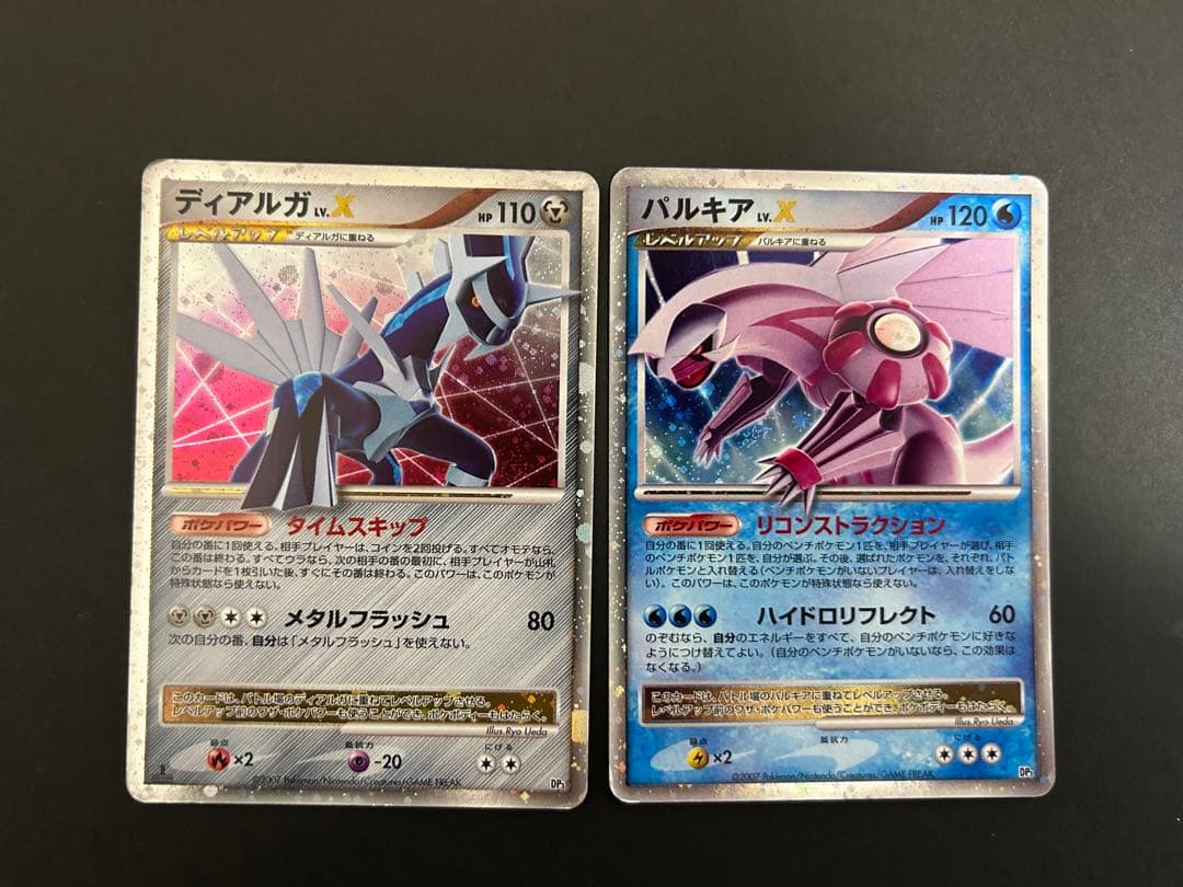 【絶版品】ポケモンカード　DP ディアルガLV.X パルキアLV.X セット販売