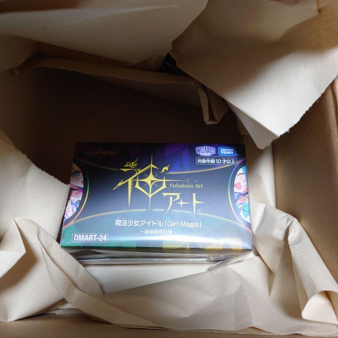 デュエマ 神アート 魔法少女アイドル コンプリートセット デュエマ 神アート 魔法少女アイドル コンプリートセット 魔導具