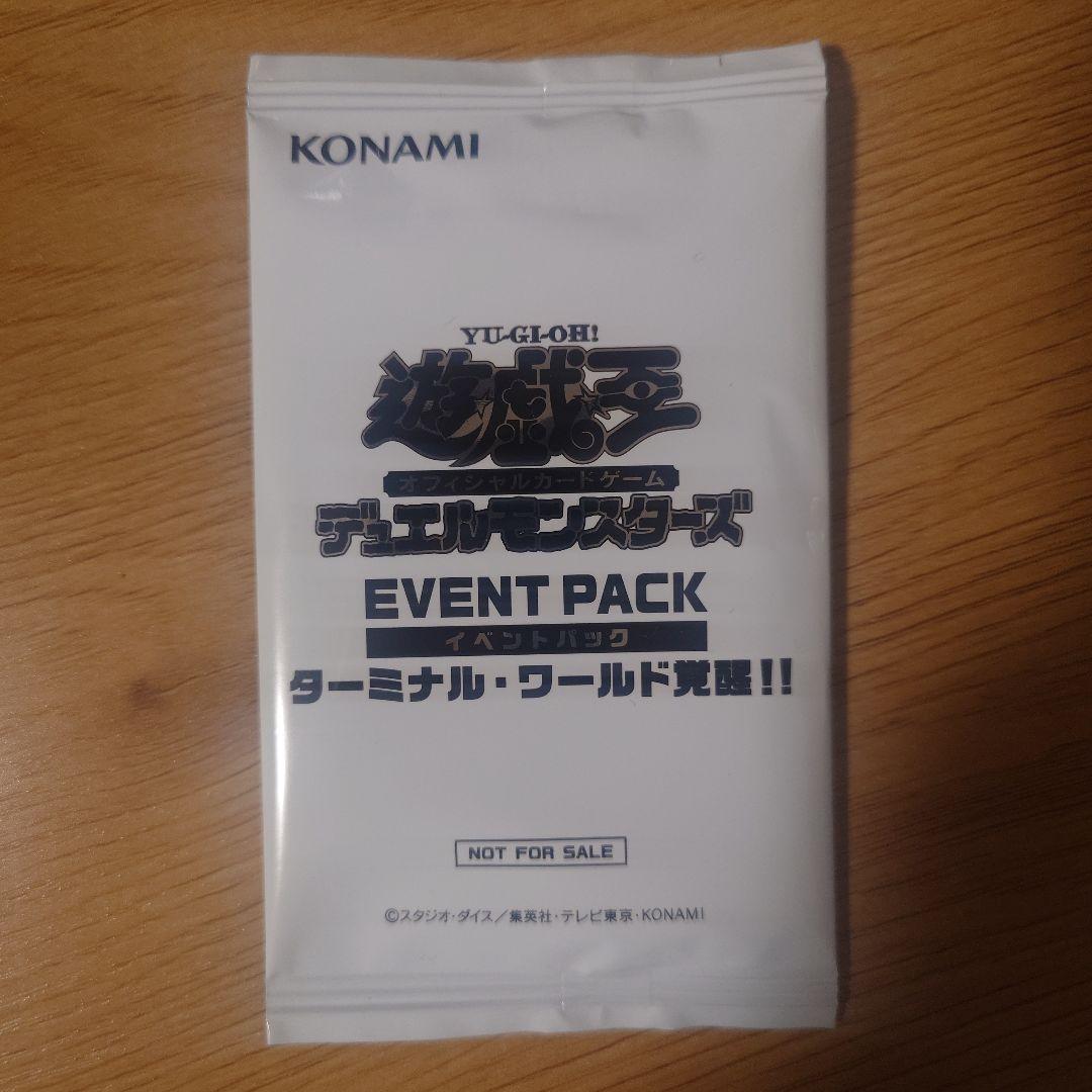 遊戯王 デュエルモンスターズ EVENT PACK ターミナル・ワールド覚醒!! ターミナルワールド TERMINAL WORLD BOX 遊戯王OCG デュエル