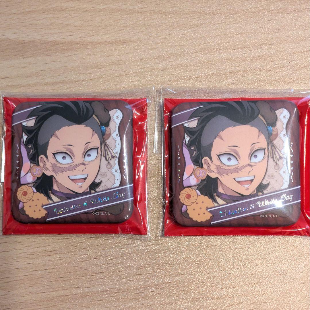 鬼滅の刃 バレンタイン ホワイトデー ランダムギフト缶バッジ 不死川玄