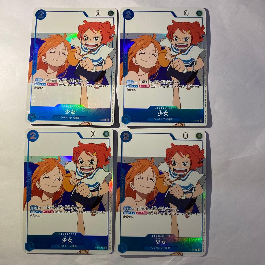 ONE PIECEカード 少女 P-096 4枚セット - メルカリ