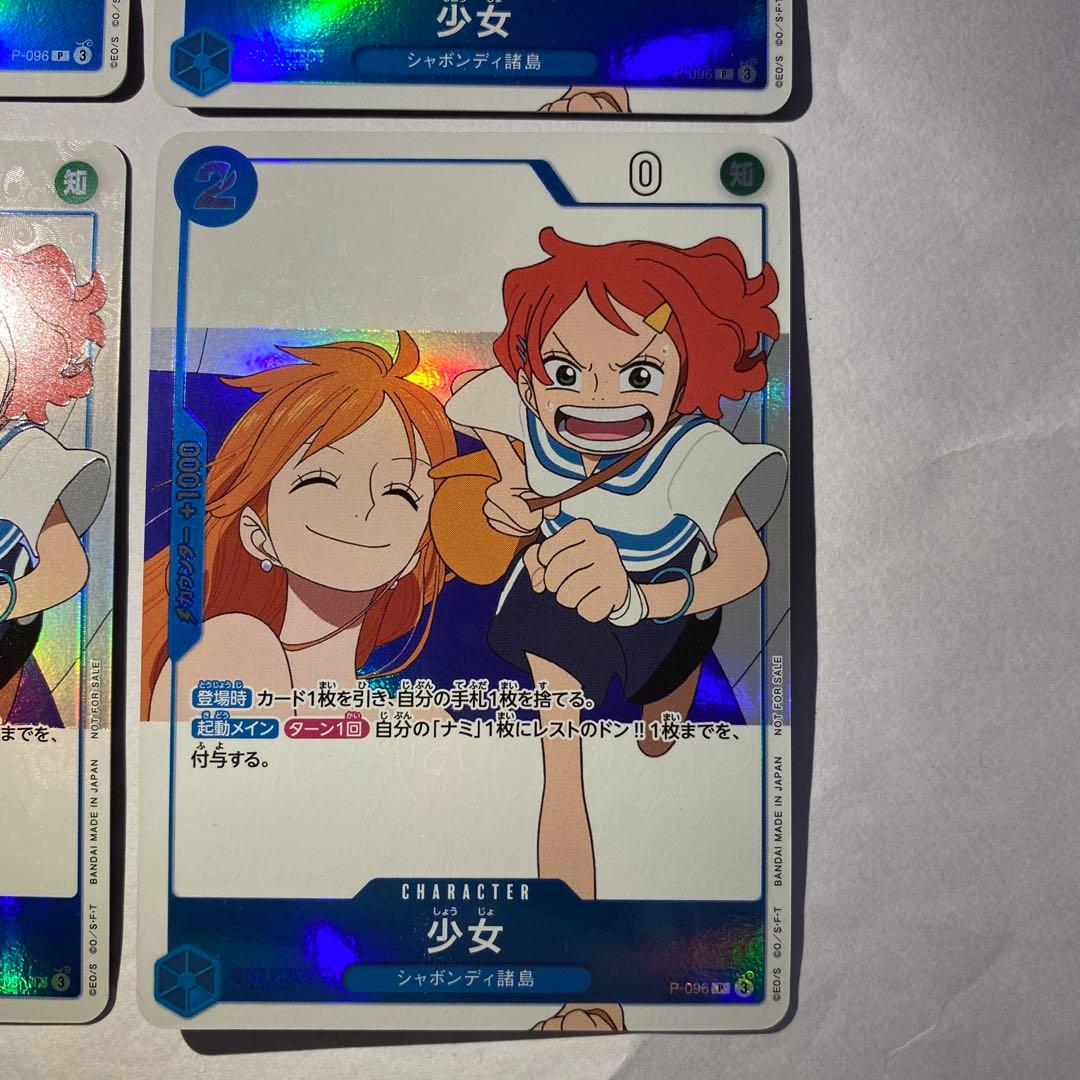 ONE PIECEカード 少女 P-096 4枚セット - メルカリ