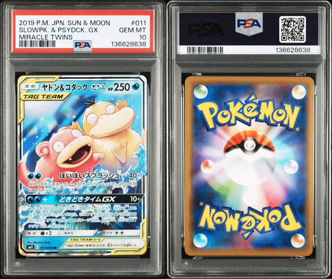 PSA10 ヤドン & コダック GX RR 011/094 ヤドン＆コダックGX RR 011/094 1枚の通販 れい。（1201373841） | magi