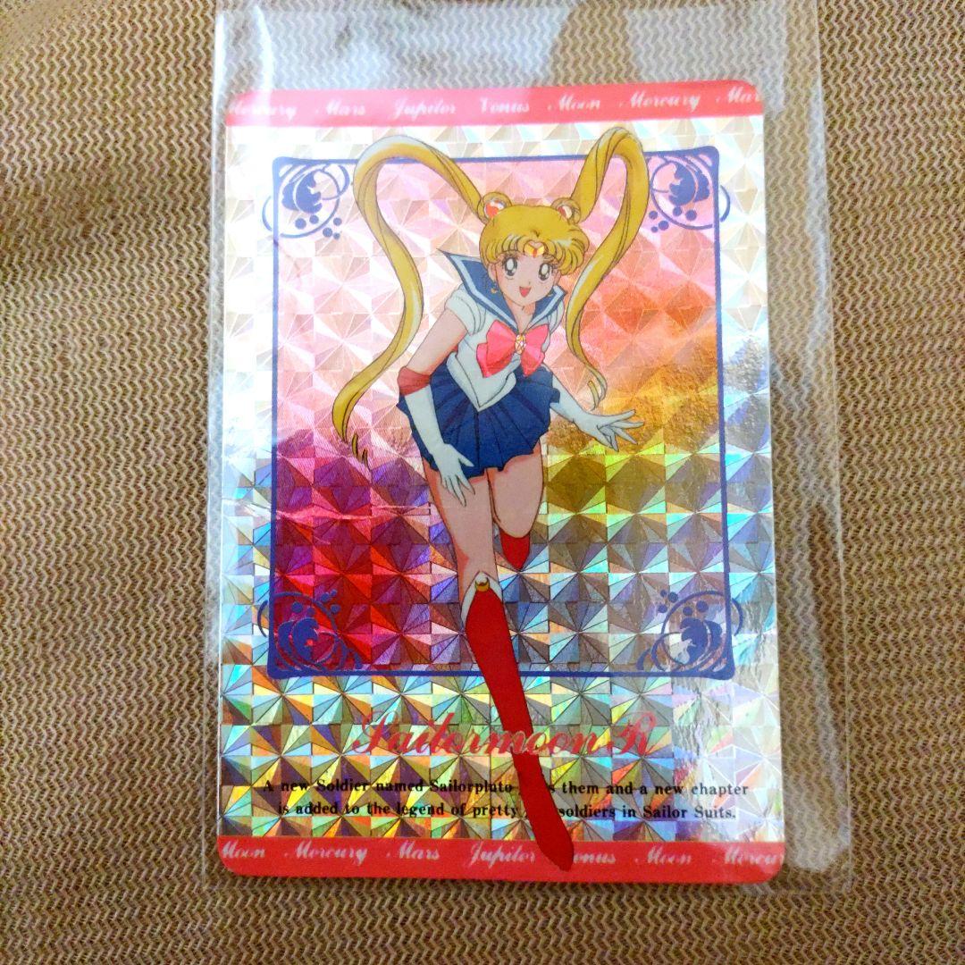 セール★当時品激レアセーラームーンカード★キラ