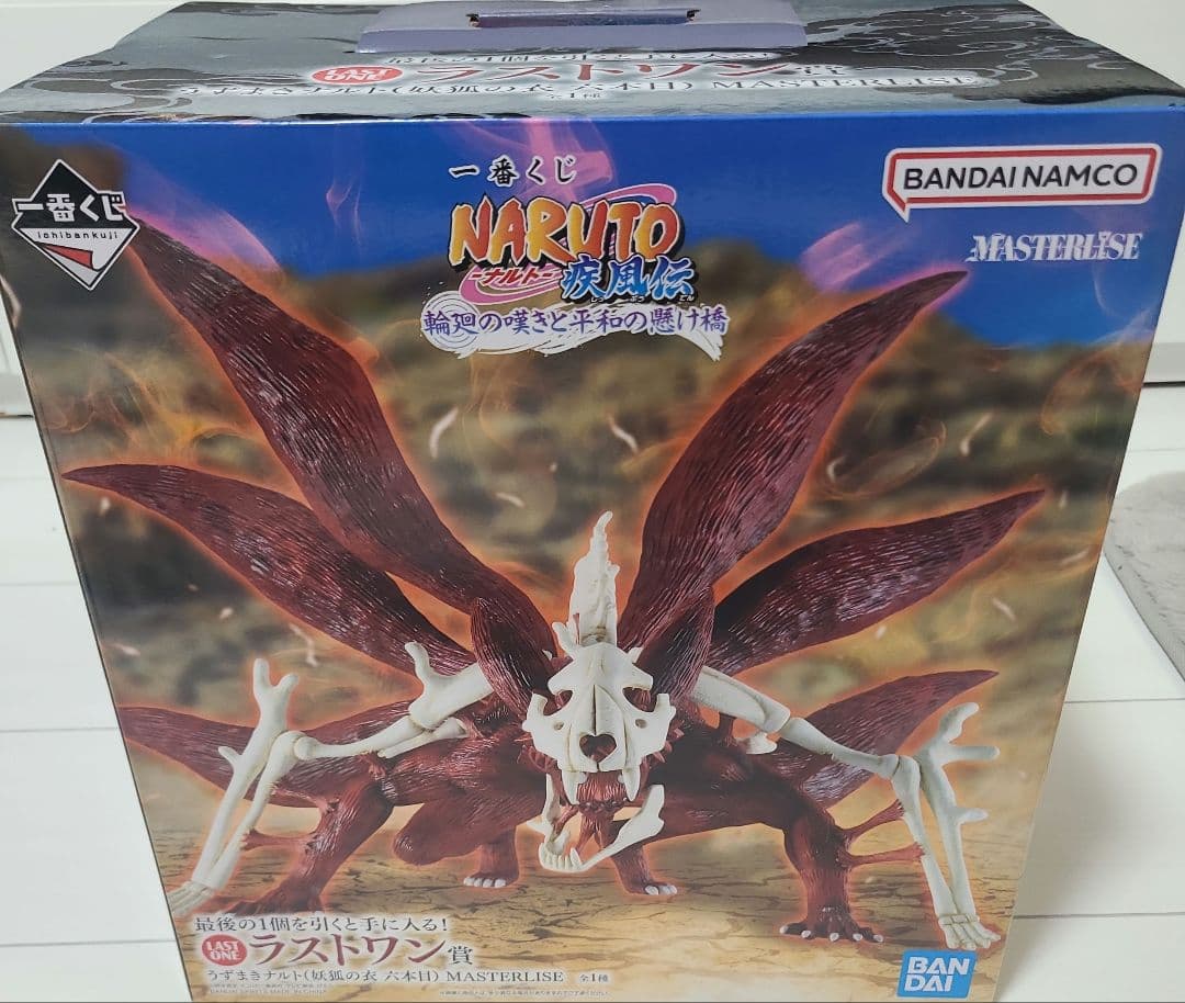一番くじ NARUTO ナルト ラストワン賞 うずまきナルト(妖狐の衣 六本目)
