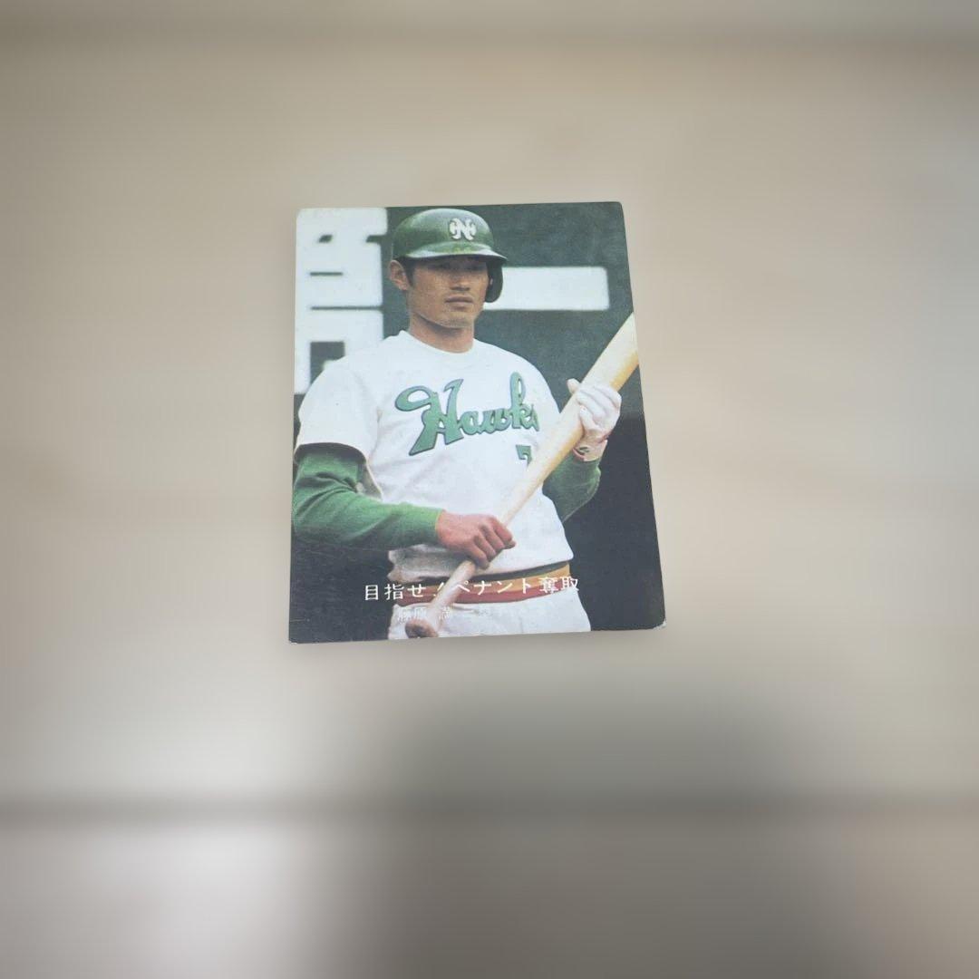 カルビープロ野球カード 1977年 南海ホークス 藤原満 - メルカリ