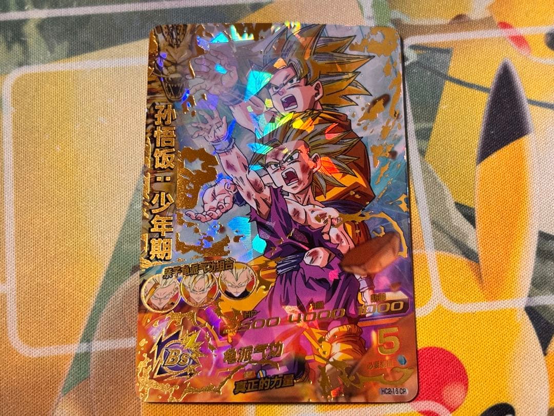 【中国大陆版】H2-16CP 孫悟飯：少年期