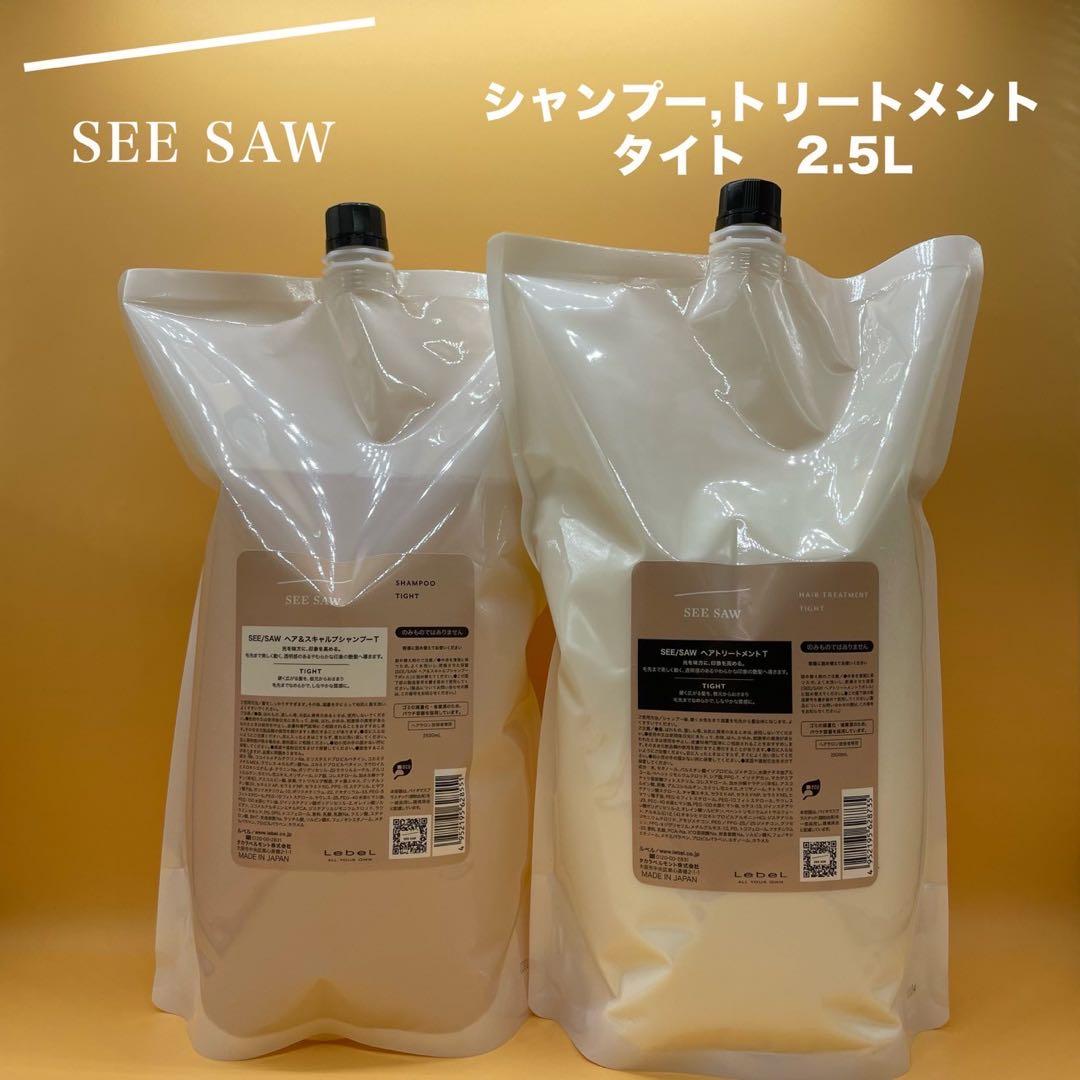 シーソー　タイト　シャンプー＆トリートメント　2500サイズ