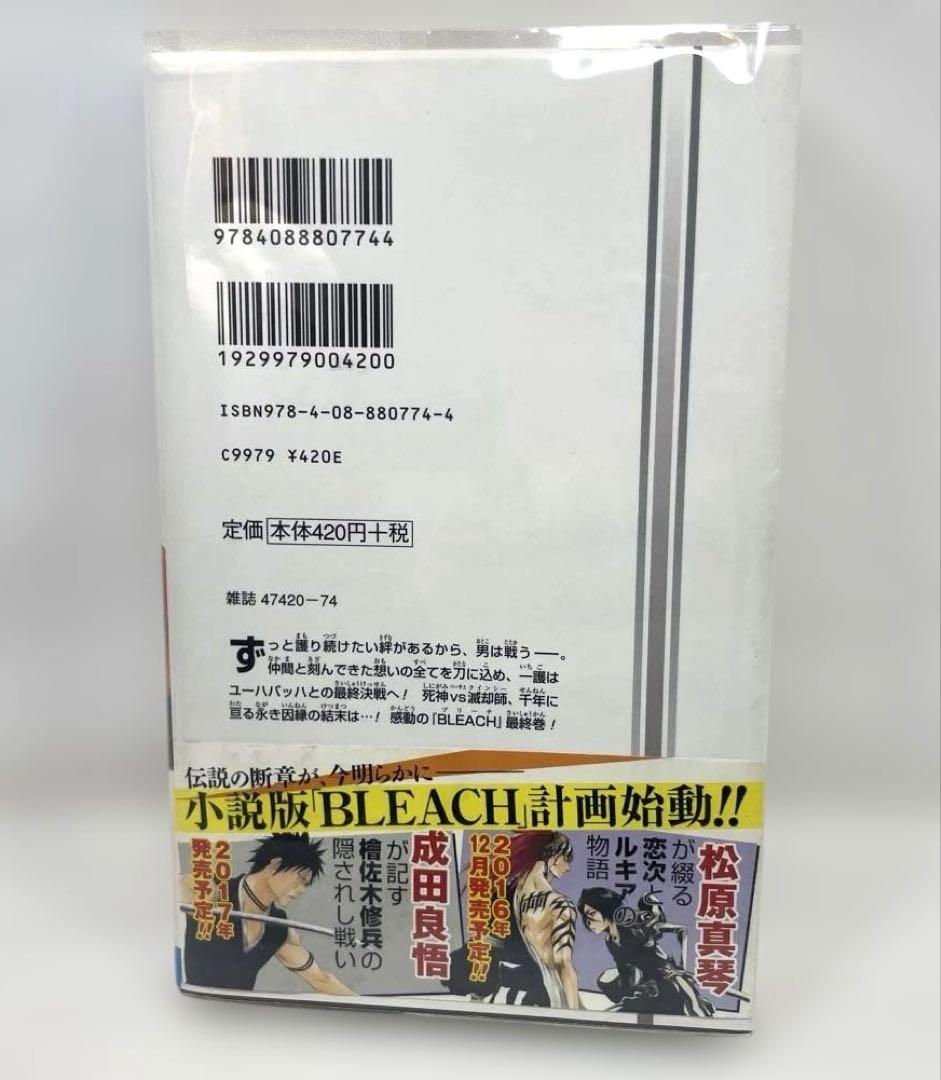 初版/帯・特典付】BLEACH―ブリーチ― 74巻 完結巻 - メルカリ