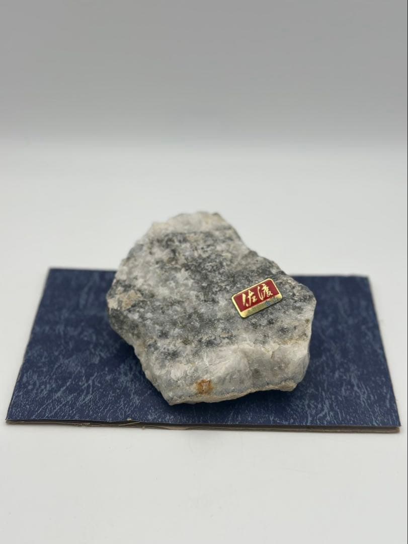 金　佐渡 金鉱石 原石 標本 鑑賞石 水石 天然石 自然石 飾石 535.4g