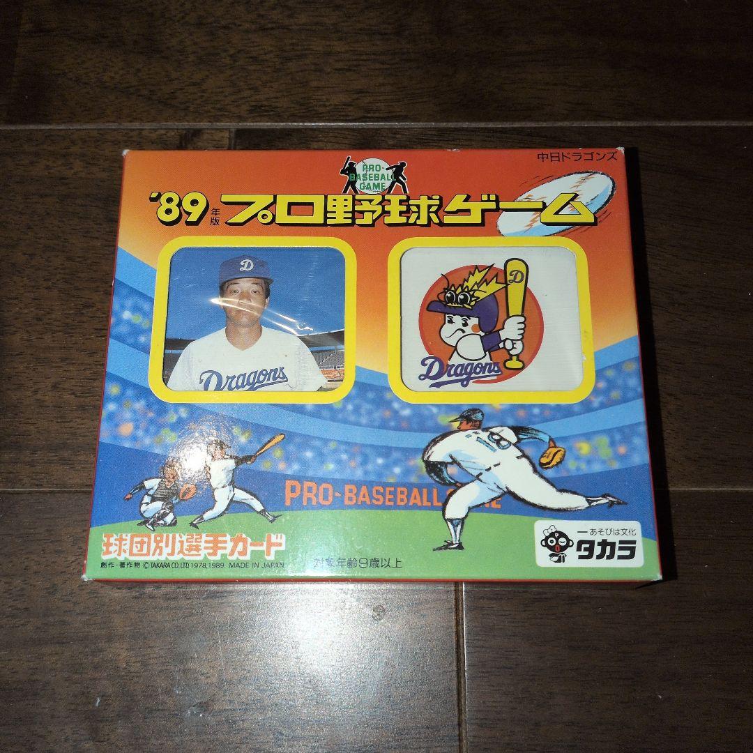 1989年 中日ドラゴンズ タカラプロ野球ゲーム - メルカリ