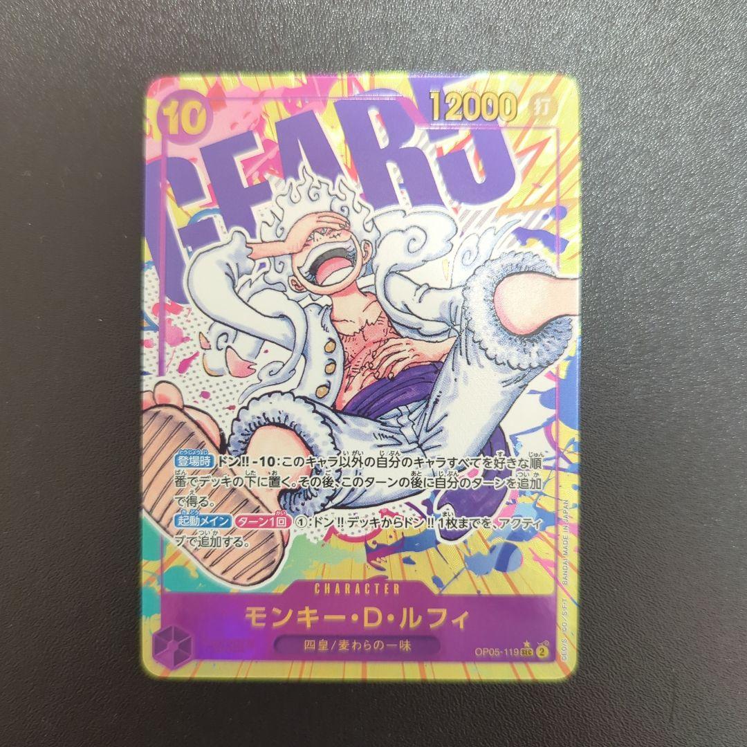 ルフィ OP05-119 sec パラレル ニカ シクパラ ギア5 - メルカリ