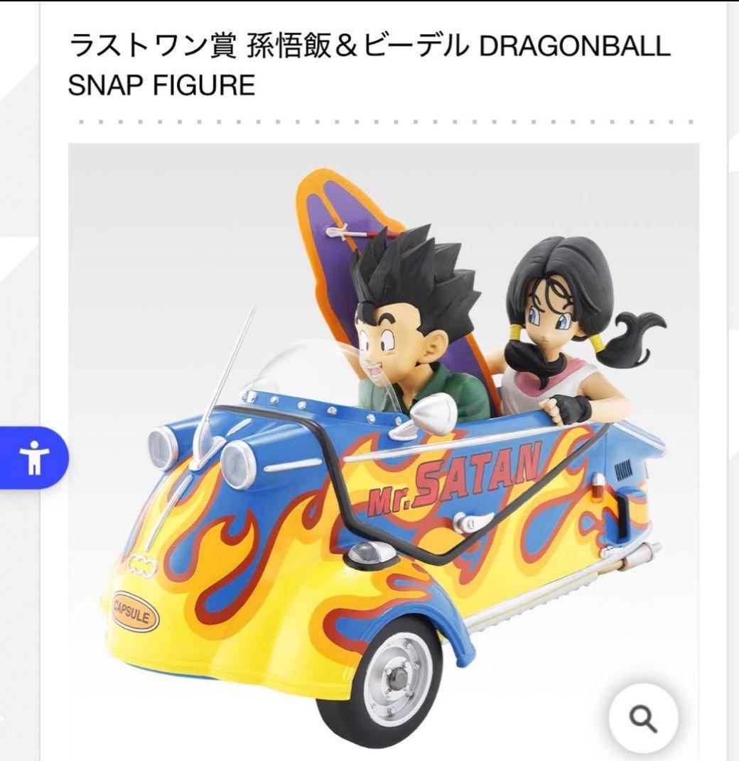 ドラゴンボール 一番くじ スナップコレクション2ラストワン賞 孫悟飯