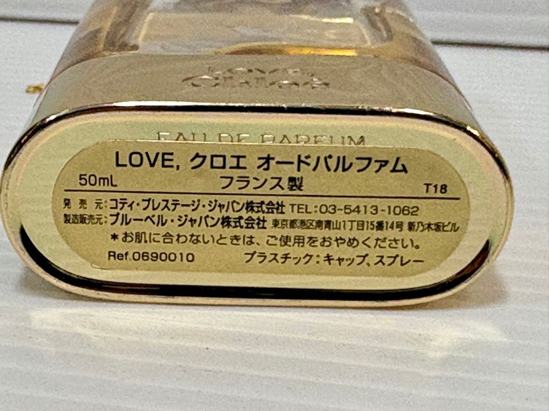 ラブクロエ オードパルファム 50ml ル ミュゲ 香水 2本セットまとめて