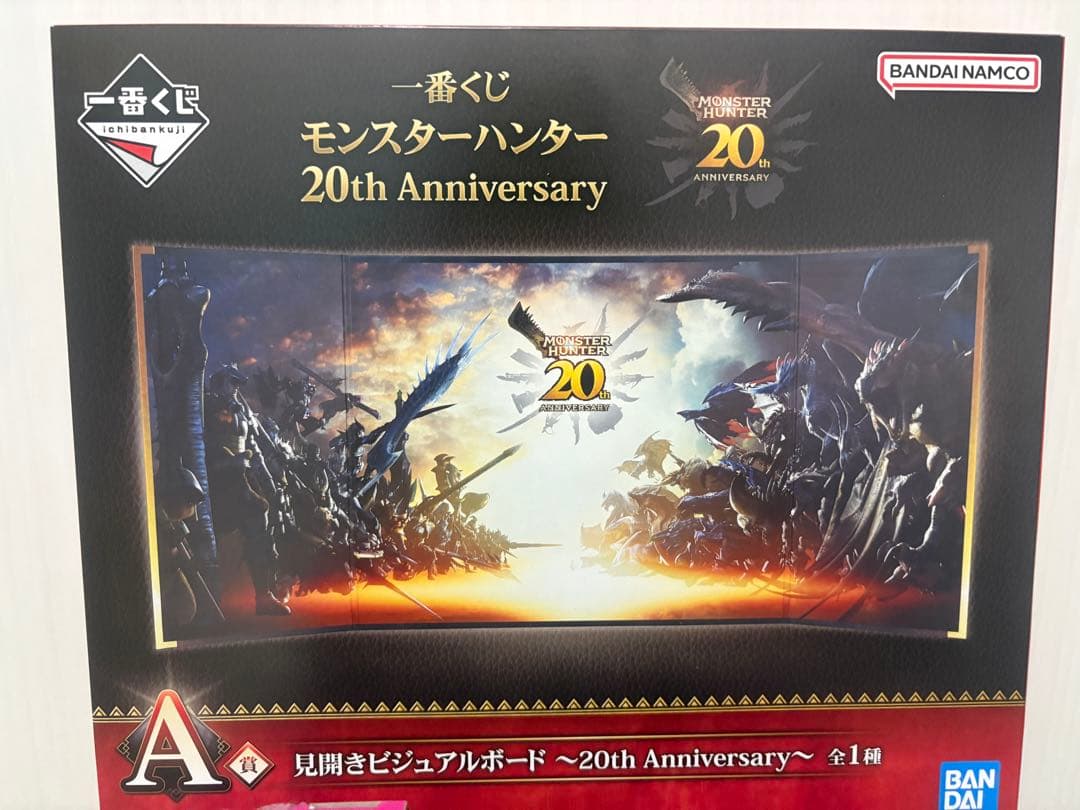 モンスターハンター モンハン 一番くじ 20th A賞、B賞 - メルカリ