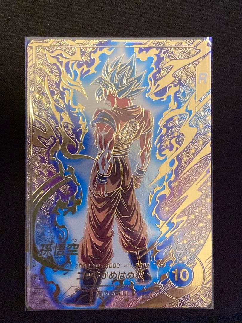 ドラゴンボールスーパーダイバーズ 孫悟空 SUTP-001 パラレル