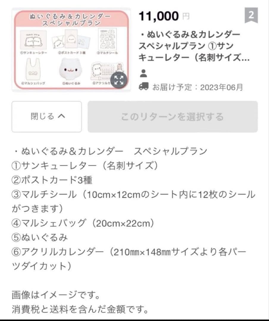 ポメラニアンもち ぬいぐるみプロジェクト クラファン - メルカリ