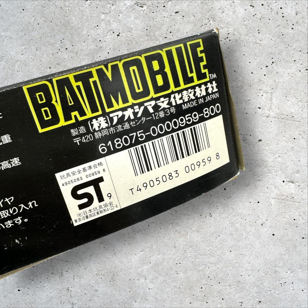 アオシマ バットモービル 4WD モーター付 BATMOBILE バットマン