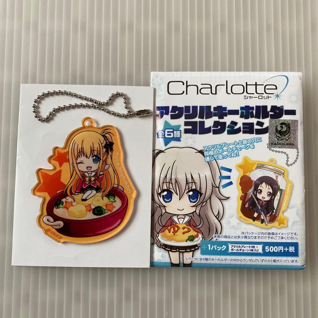 シャーロット Charlotte 西森柚咲 アクリルキーホルダー 323 - メルカリ