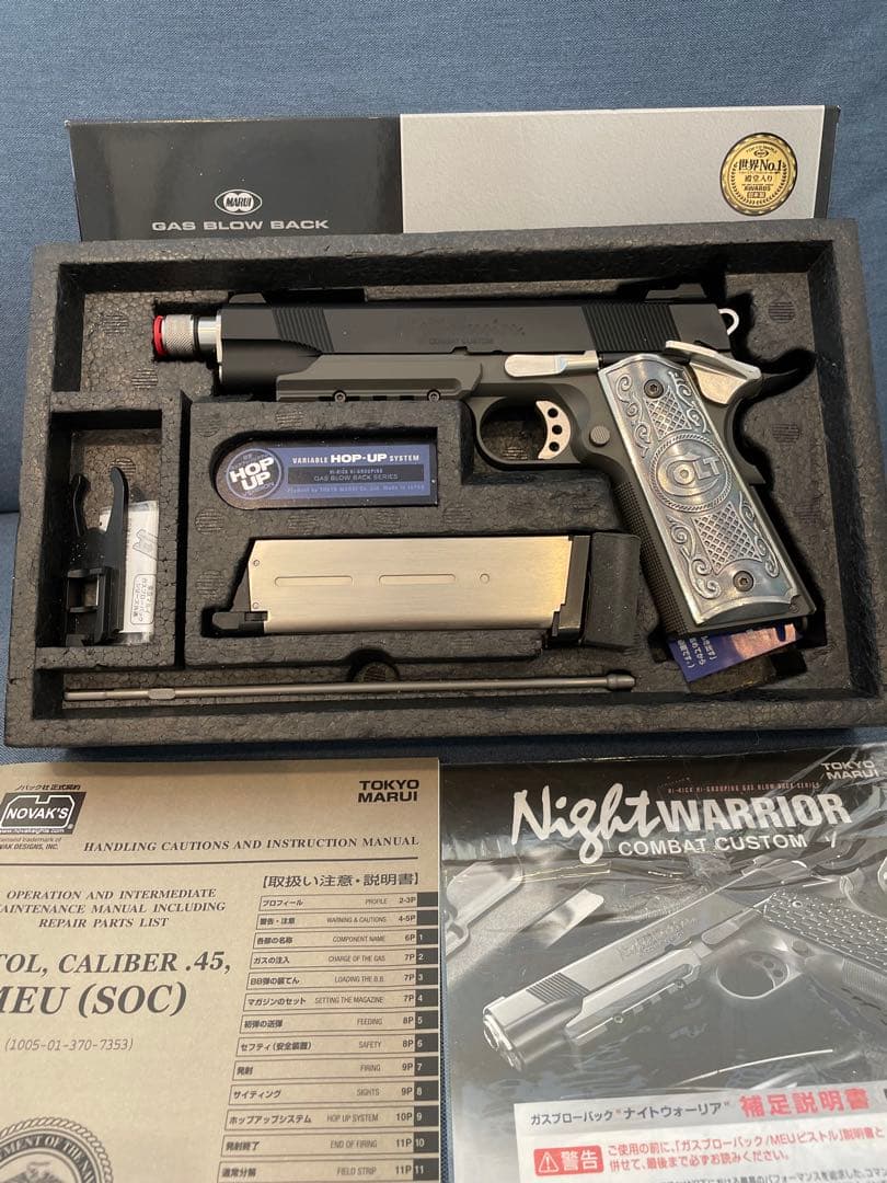 東京マルイ　ナイトウォーリア