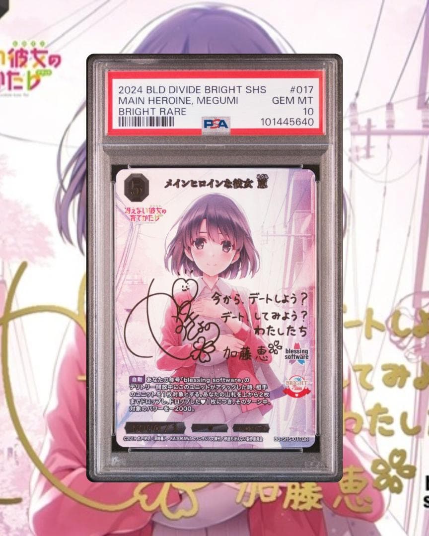 ビルディバイド 冴えない彼女の育てかた メインヒロインな彼女 恵 象牙の塔詩羽デッキレシピhs.png