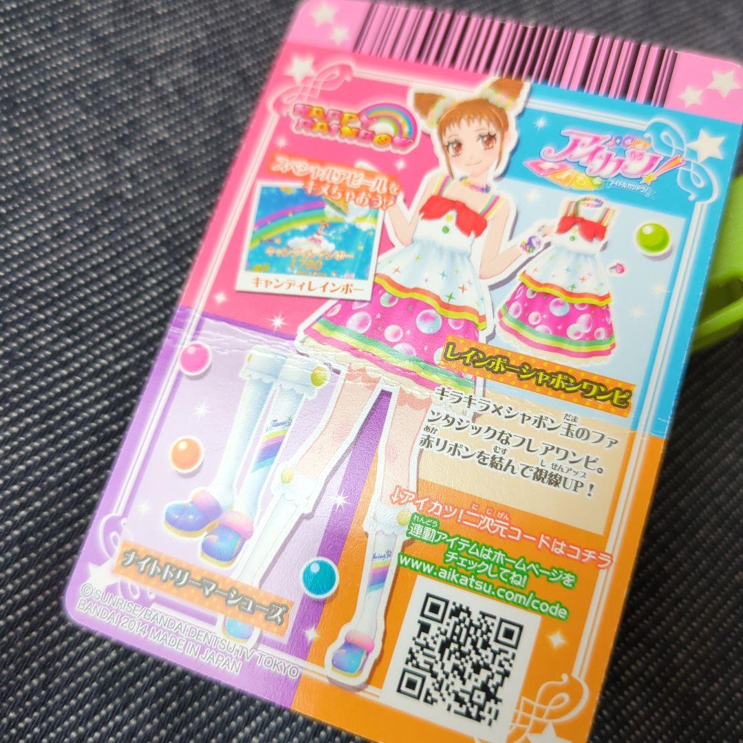 アイカツカード ハッピーレインボー 6点 - メルカリ